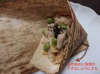 巻き方のコツ　巻き始めに隙間ができないようにする