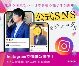 インスタグラム