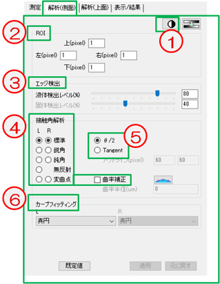 操作画面キャプチャー