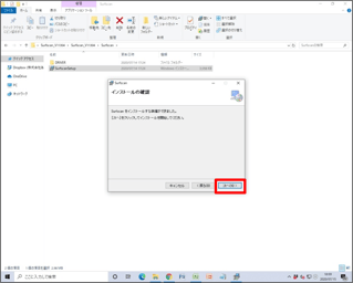 インストール開始画面