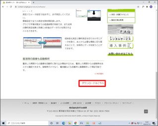 ダウンロードページ