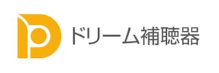 ドリーム補聴器株式会社（埼玉県）