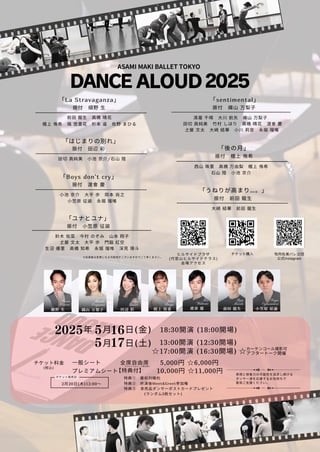 DANCE ALOUD 2025