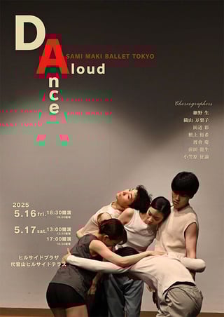 DANCE ALOUD 2025