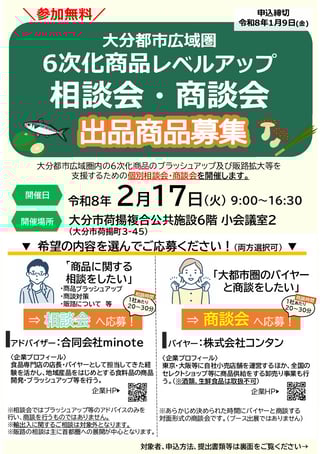 相談会のリーフレット（表面）