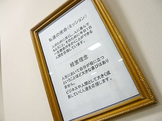 当事務所の経営理念