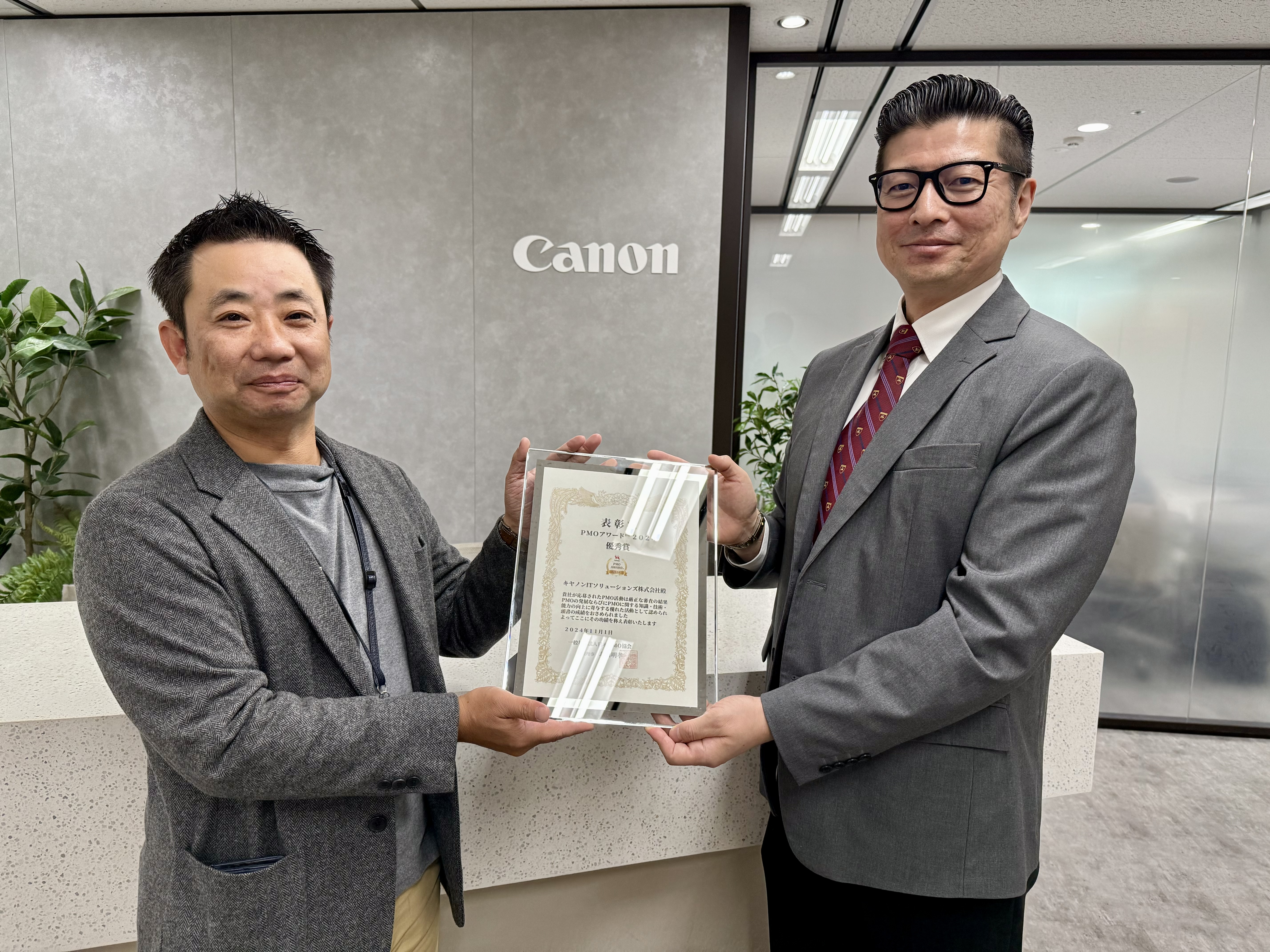 PMO AWARD 2024, PMOアワード2024,