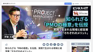 日本PMO協会,CSR,