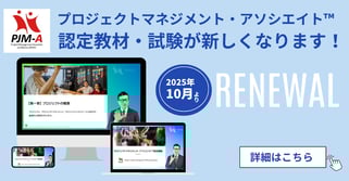 日本PMO協会,CSR,
