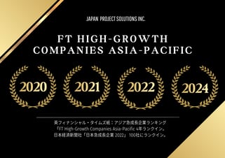 英フィナンシャル・タイムズ紙：アジア急成長企業ランキング「FT High-Growth Companies Asia-Pacific」のロゴ