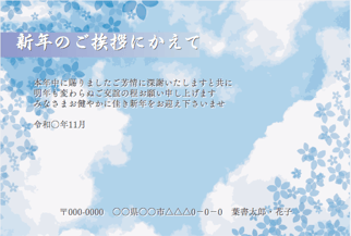 大空と小花を描いた喪中はがき