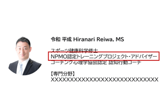 日本PMO協会,NPMO,資格,認定,認定証,試験,合格,プロジェクト,マネジメント,アソシエイト,PJMA,PJM-A,