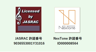 音楽著作権許諾マークと許諾番号（ジャスラック許諾番号9036553001Y31016、ネクストーン許諾番号ID000008564））