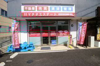 マチダエステート　外観写真