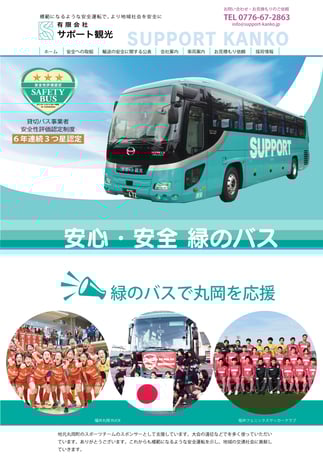 有限会社上村商店の公式サイトを制作しました