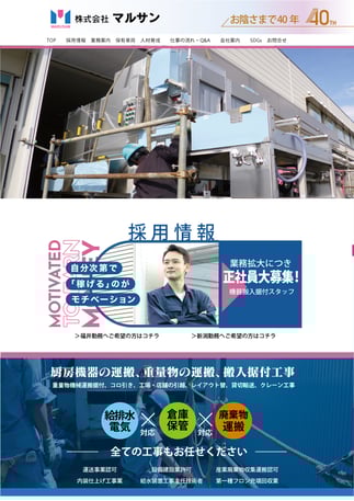 福井ICT倶楽部の公式サイトを制作しました