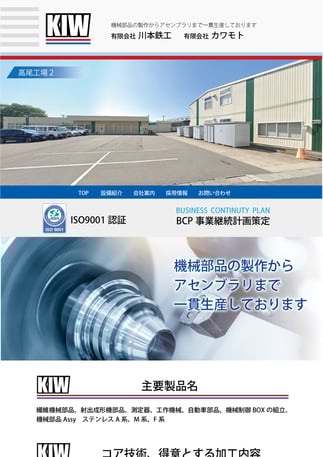 吉川製麺の公式サイトを制作しました