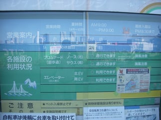 夏は21時まで入場可能。なお、強風時など入場できない日もあるので注意。