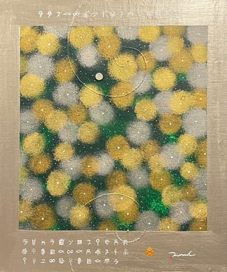 DREAM JOURNEY 4   380mm*455mm   F8   2025 acrylic on canvas, wood