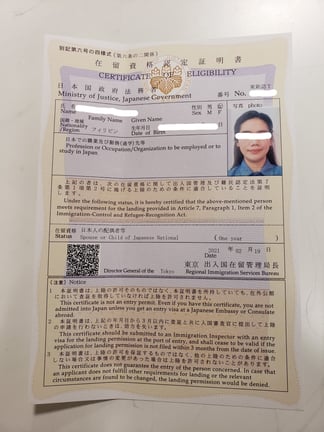 フィリピン人妻の在留資格認定証明書（日本人配偶者等ビザ）