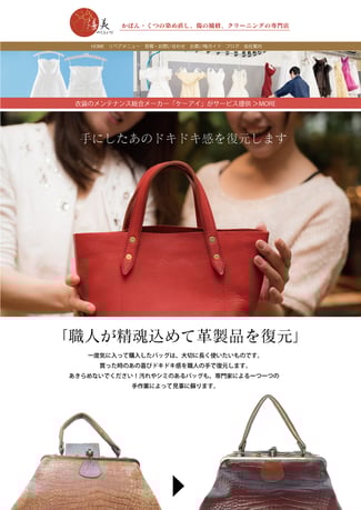 吉川製麺の公式サイトを制作しました