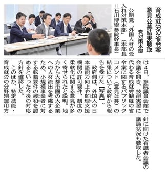 ©公明新聞 2025年9月5日掲載