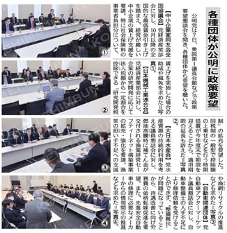 ©公明新聞 2025年11月8日掲載