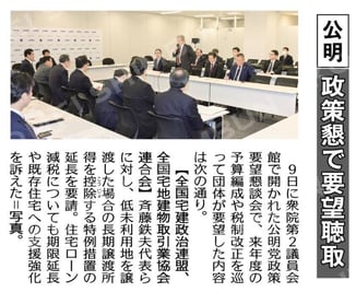 ©公明新聞 2025年12月10日掲載