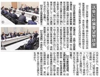 ©公明新聞 2025年11月21日掲載
