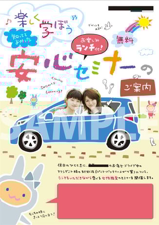 カーディーラーリーフレット用