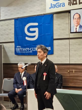 開式　閉式の辞を述べる清水事務局長