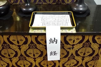 納経　お祀り２