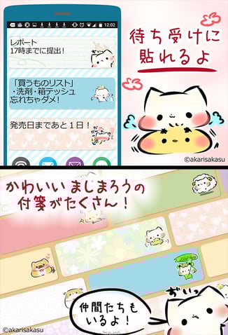 【Android】付箋メモアプリ