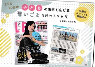 LEE10月号