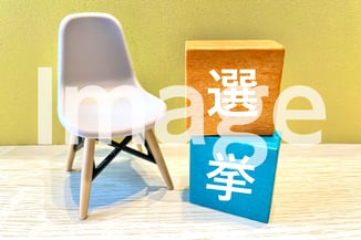 選挙系チラシ・パンフレット・フライヤー