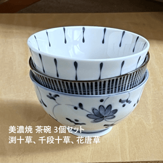 風景ドットコム 朱巻内菊 とんすい 呑水 5個セット 日本製 