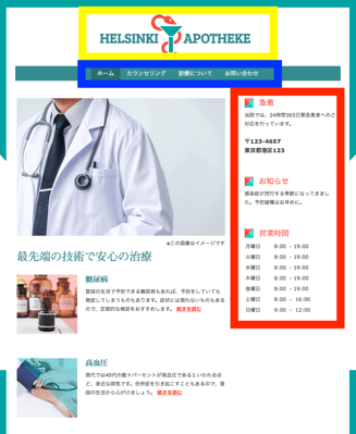 レイアウト:Helsinki