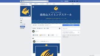 Facebookで販促