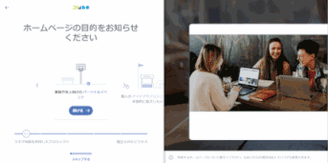 ジンドゥー AI ビルダーの作成イメージ