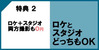 特典2　振袖レンタル料金５,０００円引き