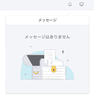 通知センターにメッセージがない状態