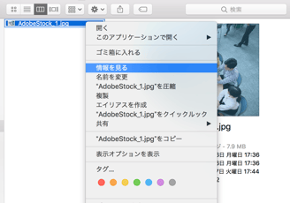 解像度を知る（Mac）