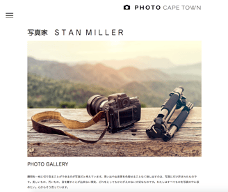 レイアウト:Cape Town