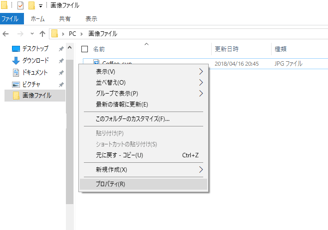 解像度を知る（Windows）