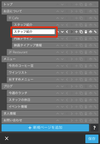 ページコピー機能：コピー後