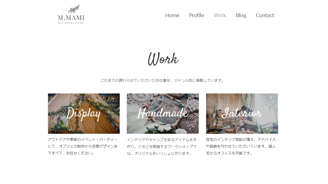 ホームページで販促