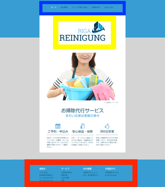 レイアウト:Riga