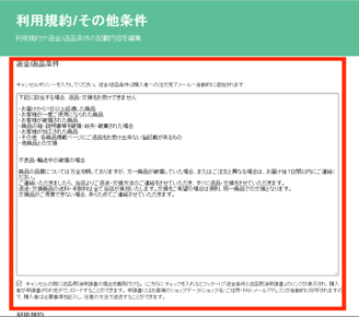 その他条件の書き方例