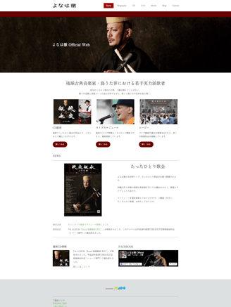 2016 Best Content よなは徹オフィシャルサイト