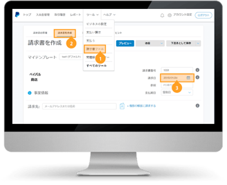 PayPal 「メールで決済」